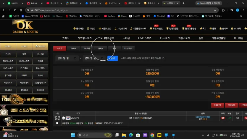 ok 후기 화면 4