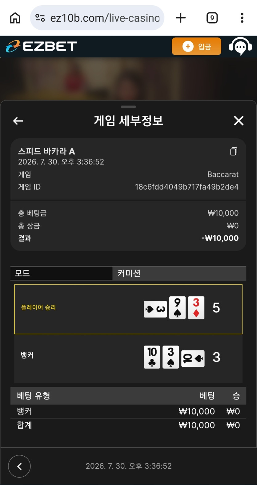 이지벳 원본 화면