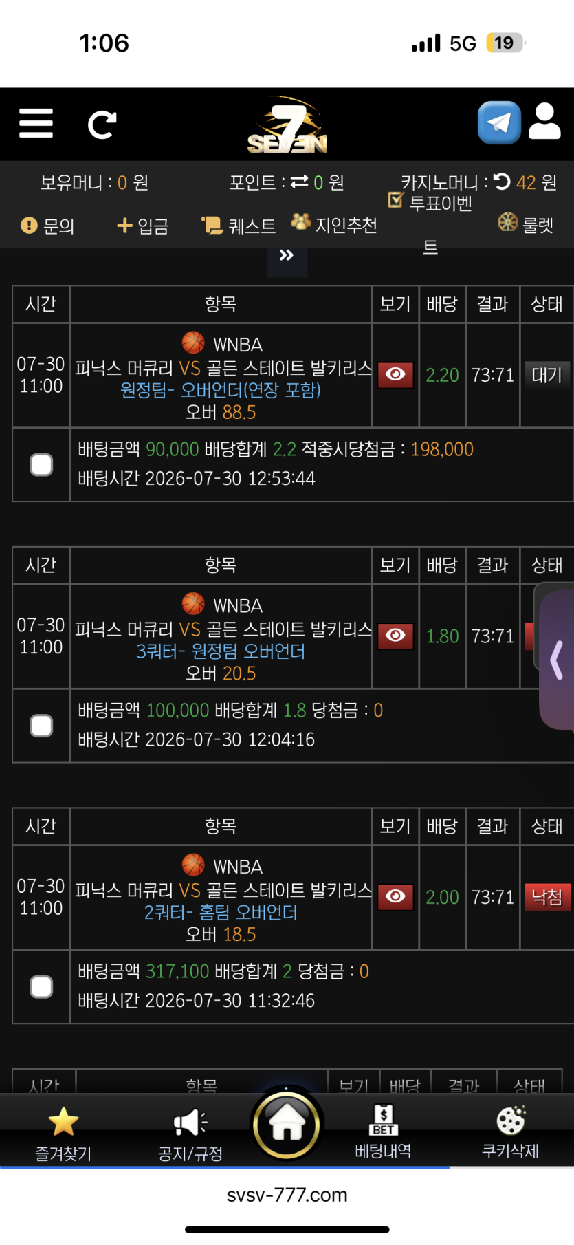 세즌 토토 후기 원본 화면