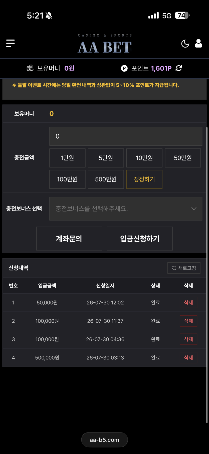 AA벳후기 화면 1