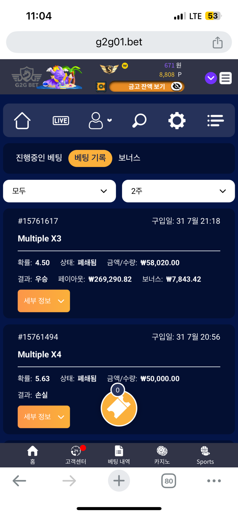 지투지 후기 화면 1