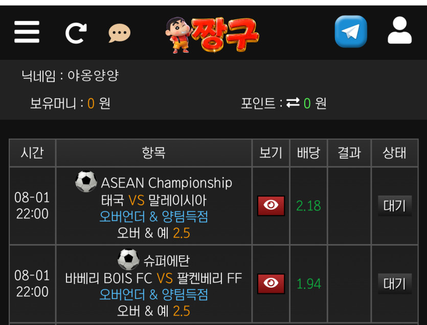 짱구카지노 후기 화면 2