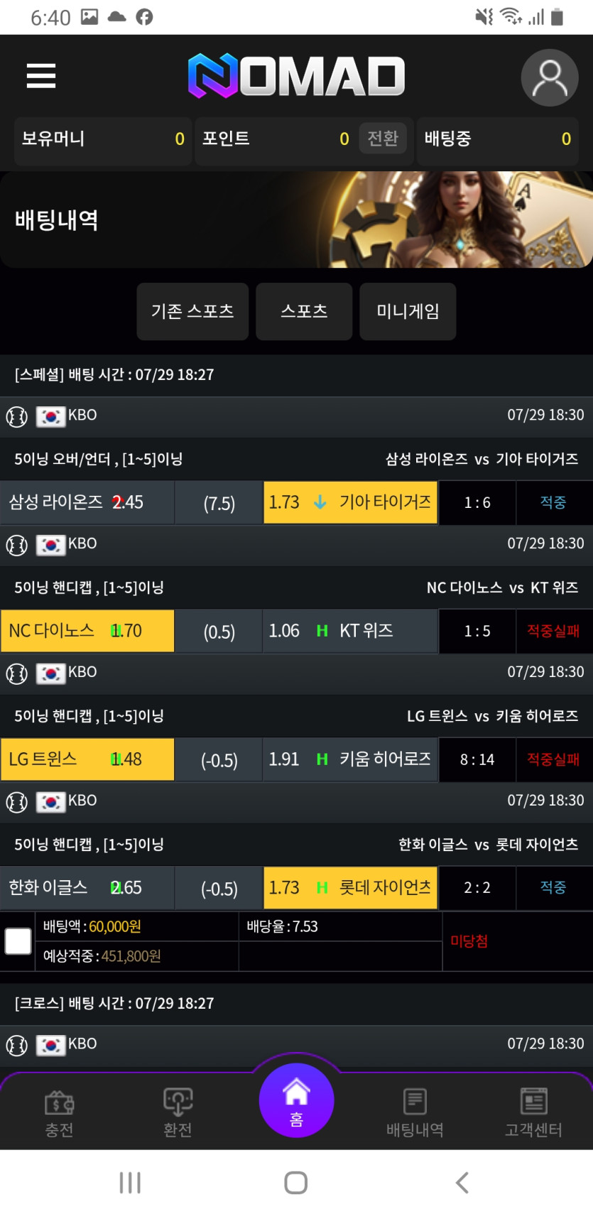 노마드후기 화면 1