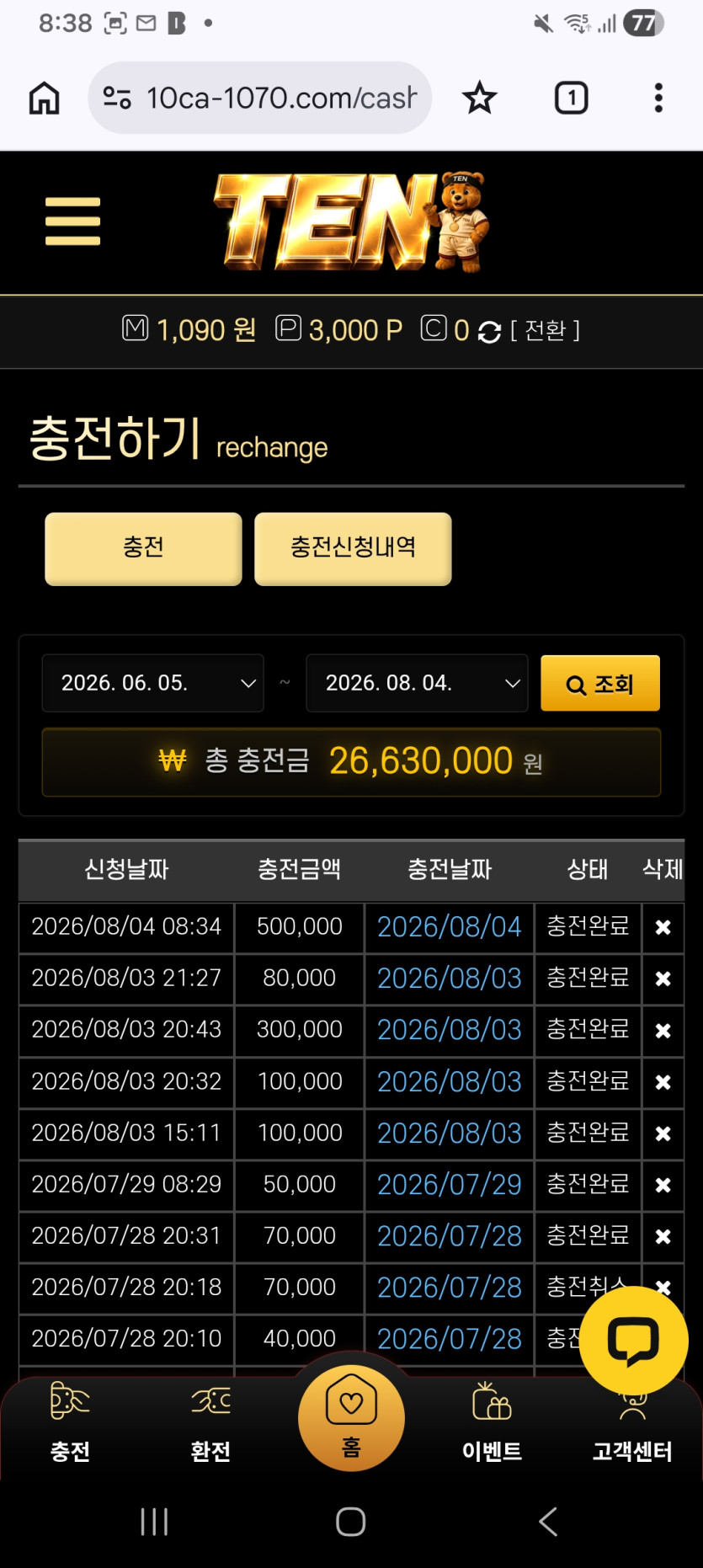 텐카지노후기 화면 1