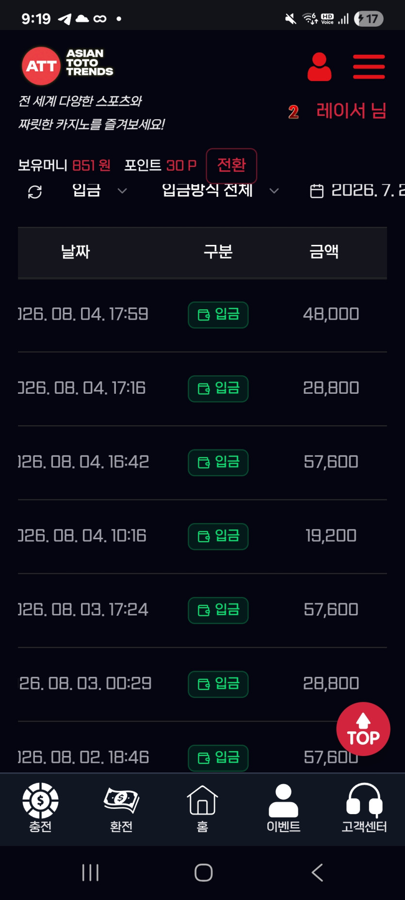 Att후기 화면 1
