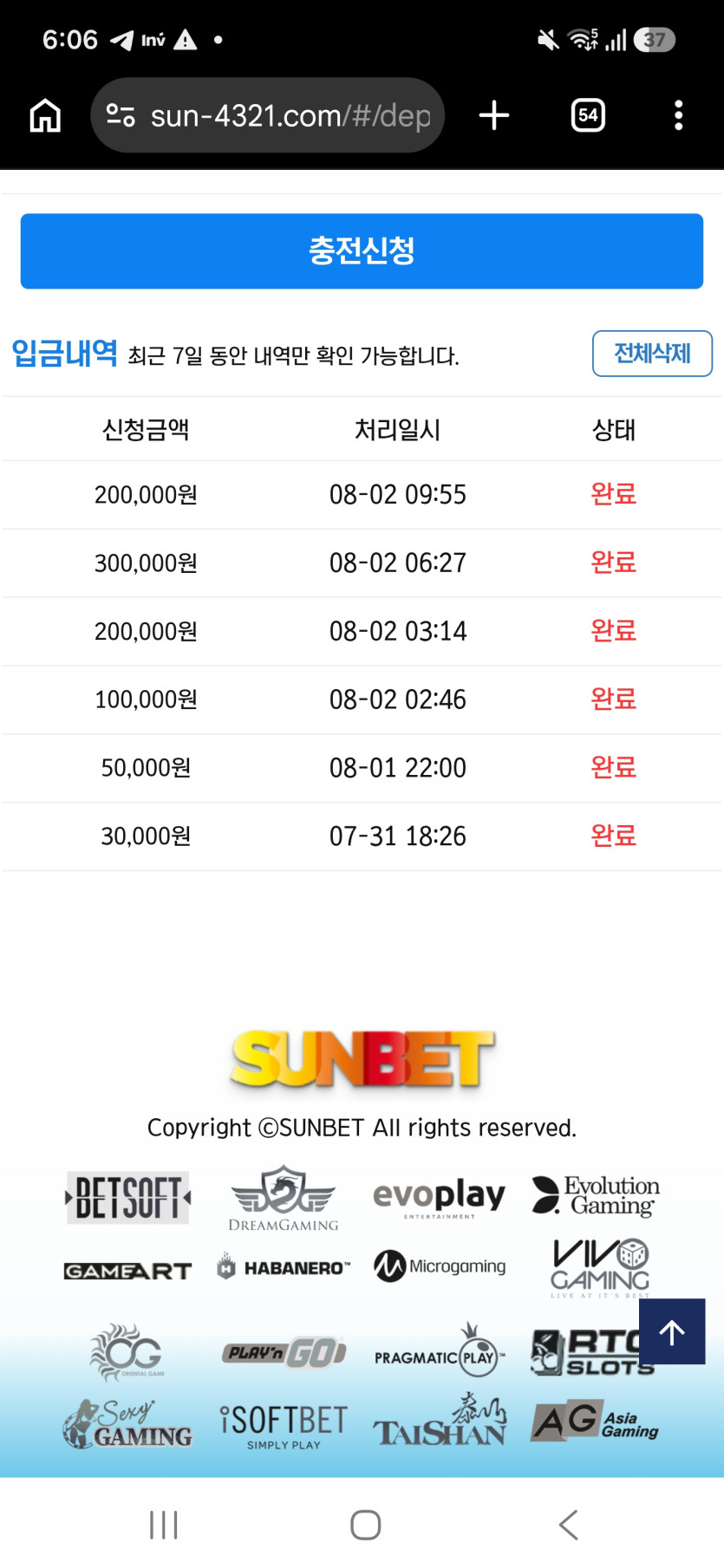 메이저 썬뱃 후기 화면 1