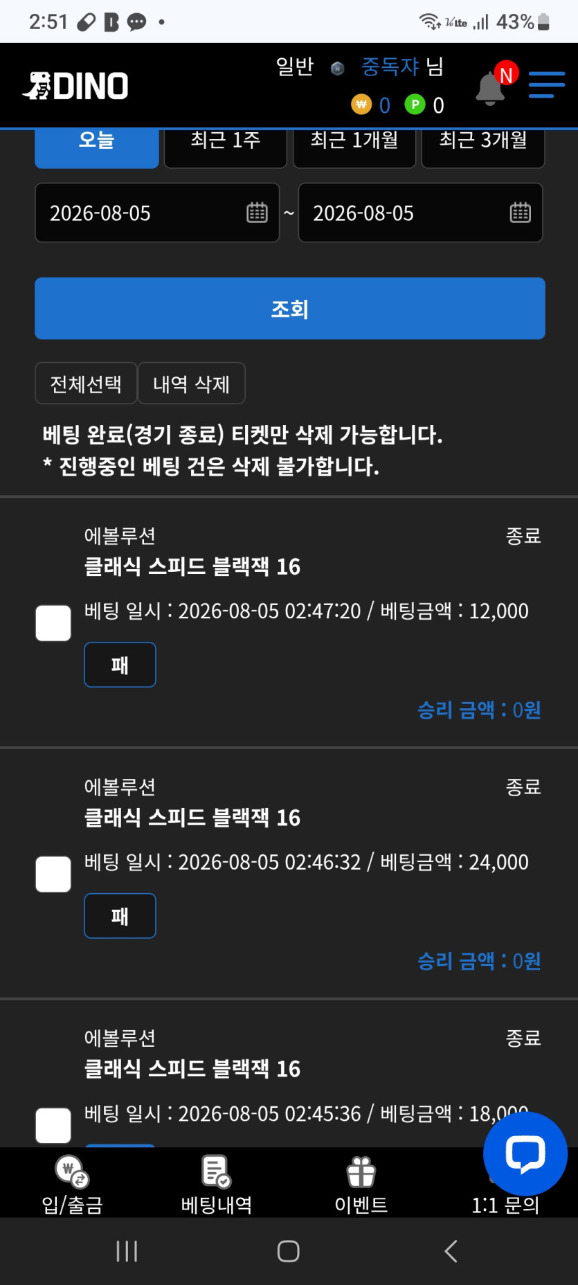 다이노후기 화면 1