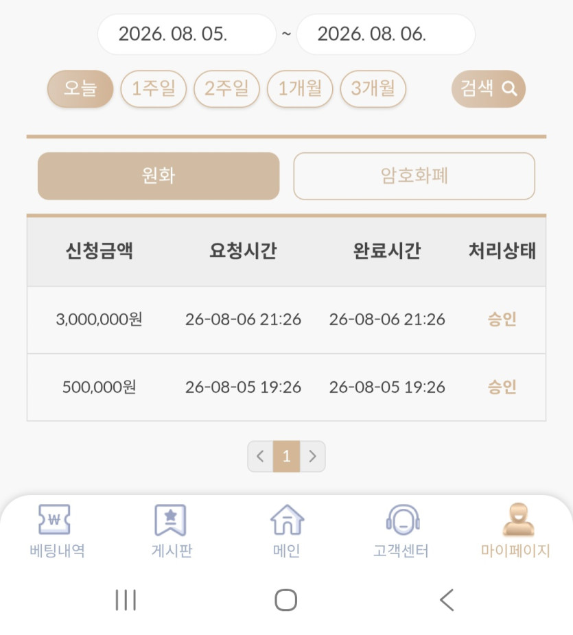 엡스 후기 화면 1