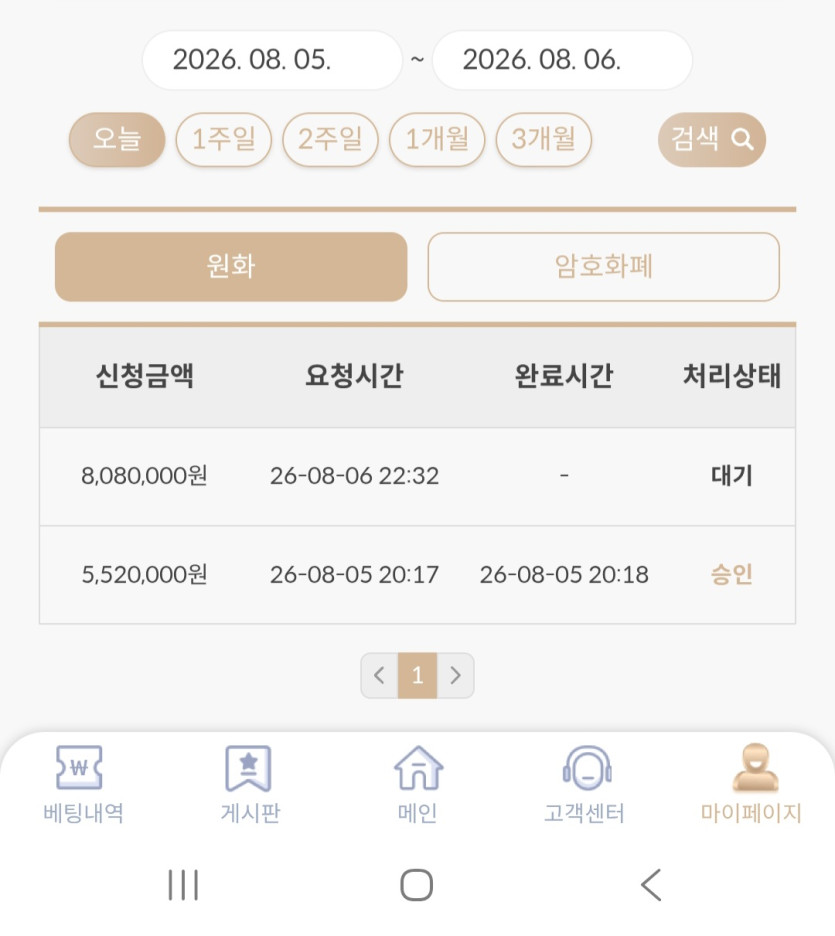 엡스 후기 화면 2