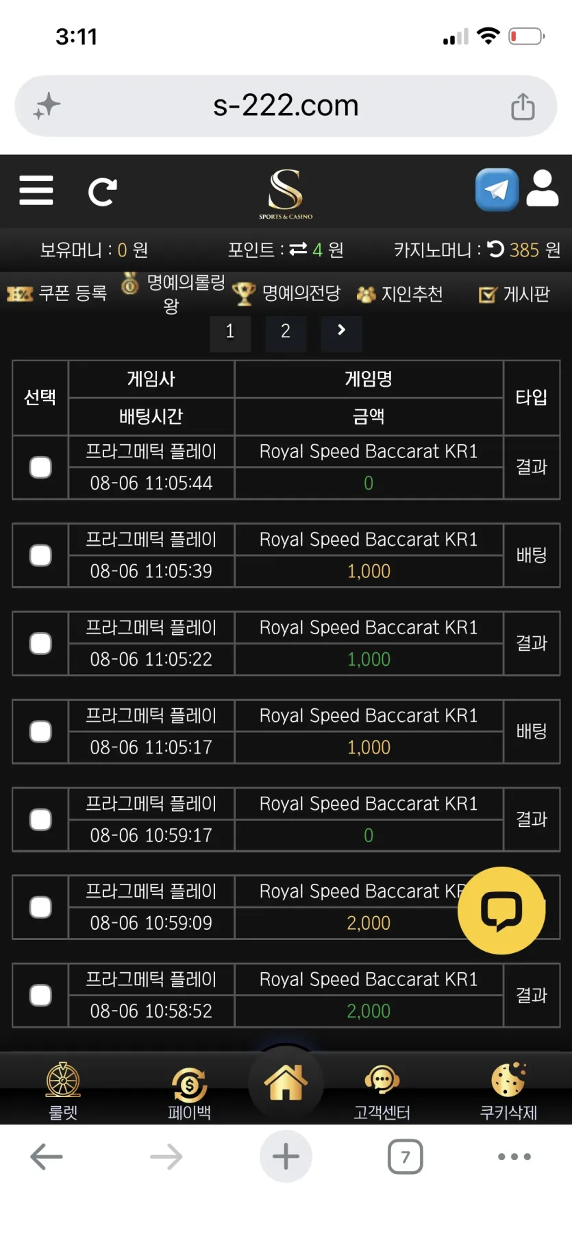 s후기~~ 화면 1