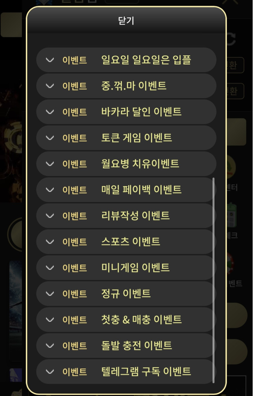 이끌림 후기 화면 1