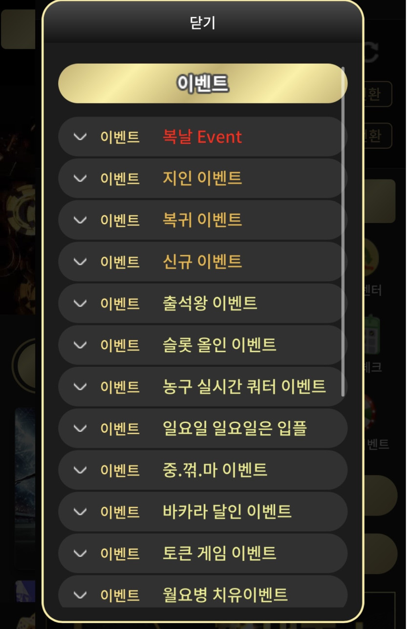 이끌림 후기 화면 2