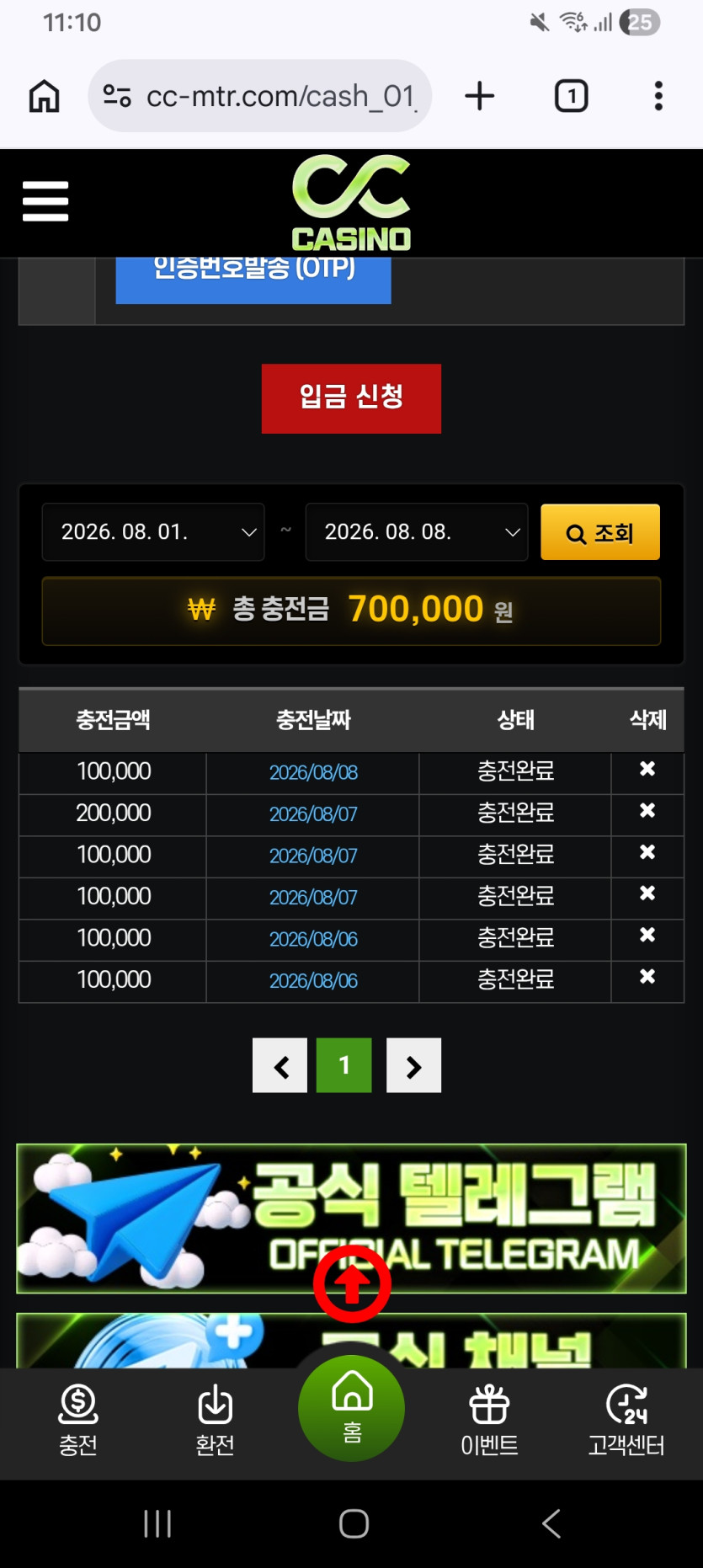 CC카지노 후기입니다!! 화면 1