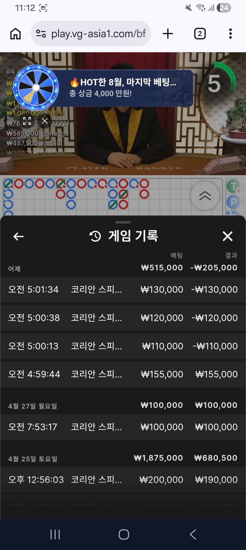 CC카지노 후기입니다!! 화면 2