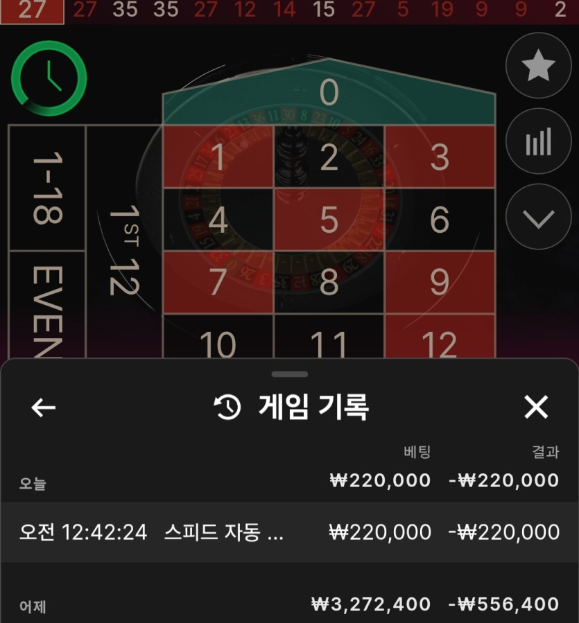 럭키카지노 후기 화면 1