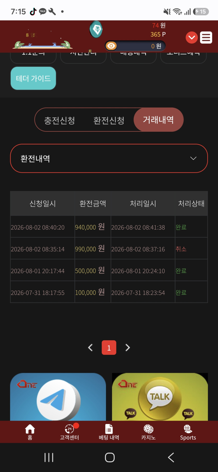 원 후기 화면 1