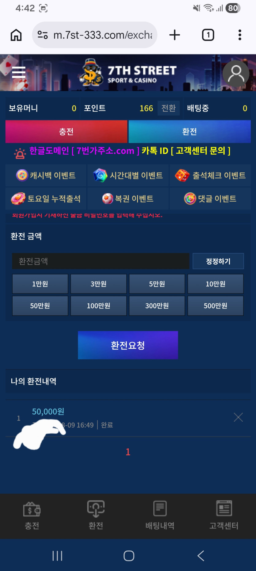 7번가 후기 화면 1
