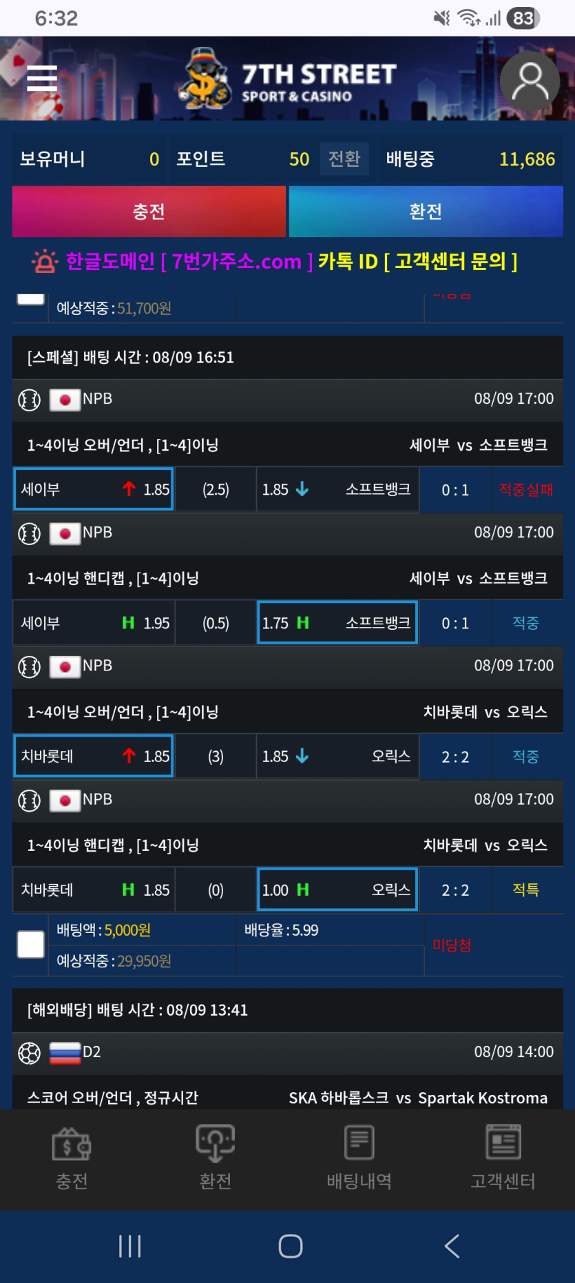 7번가 후기 화면 3