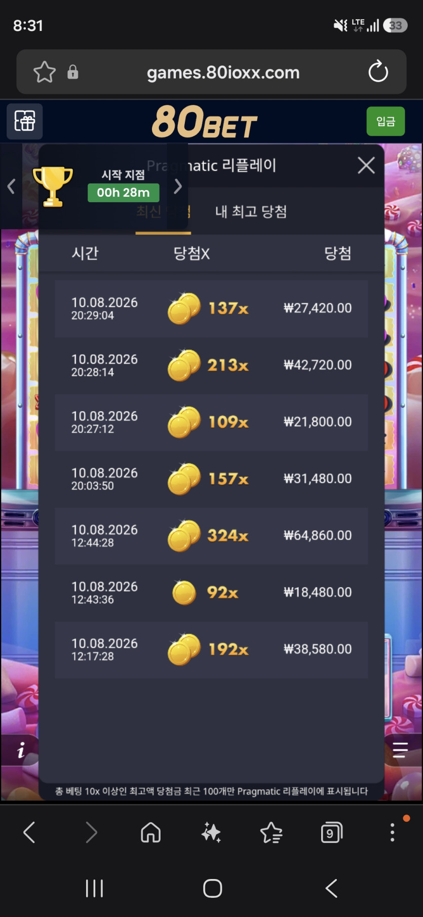 80 슈가러시 화면 1