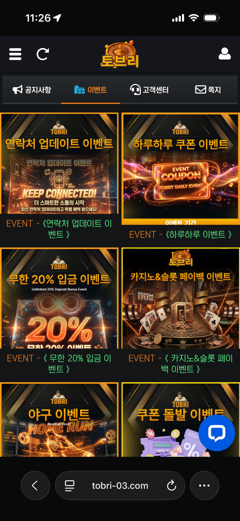 토브리후기 화면 1