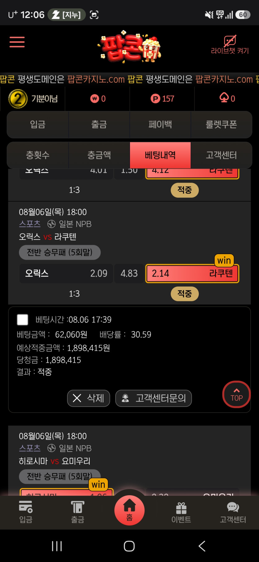 팝콘 후기 화면 1