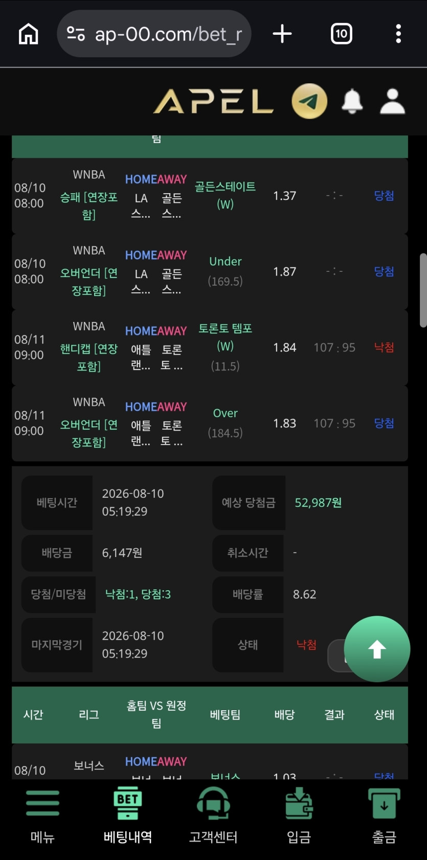 APEL 후기 화면 2