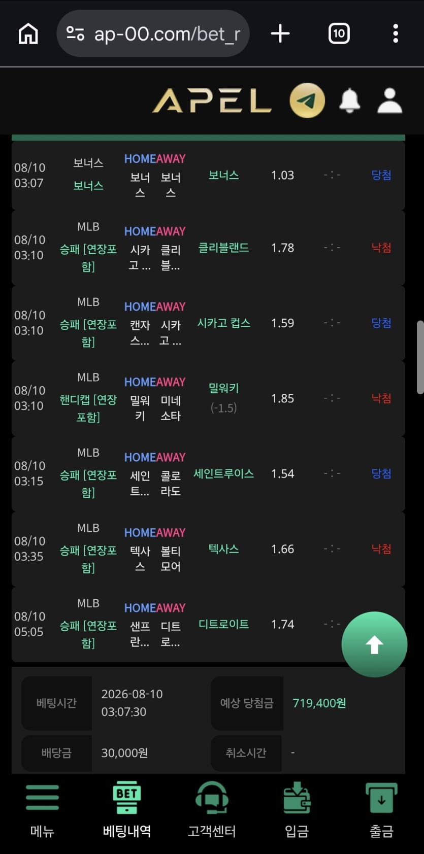 APEL 후기 화면 3