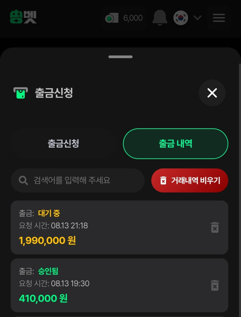 띵벳후기2 10만원 4업치+@ 성공 화면 1