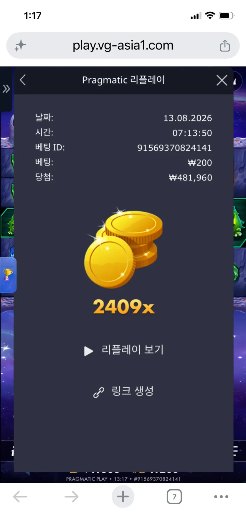 S사이트 후기 화면 1