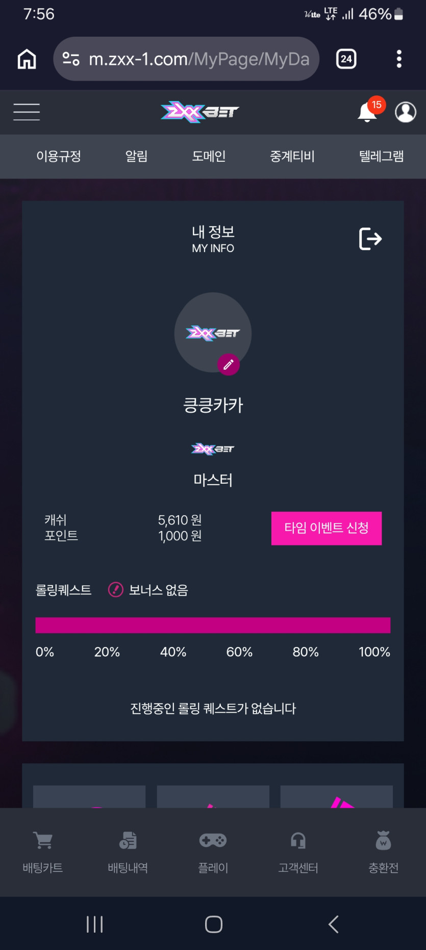지엑스 후기 화면 1