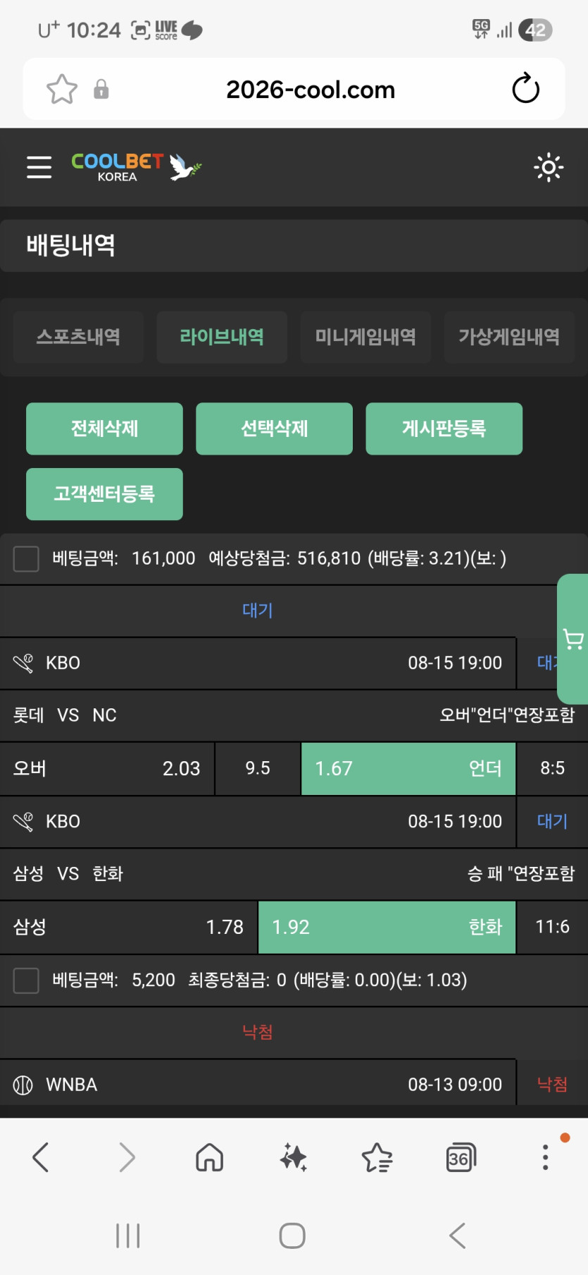 쿨뱃 화면 1