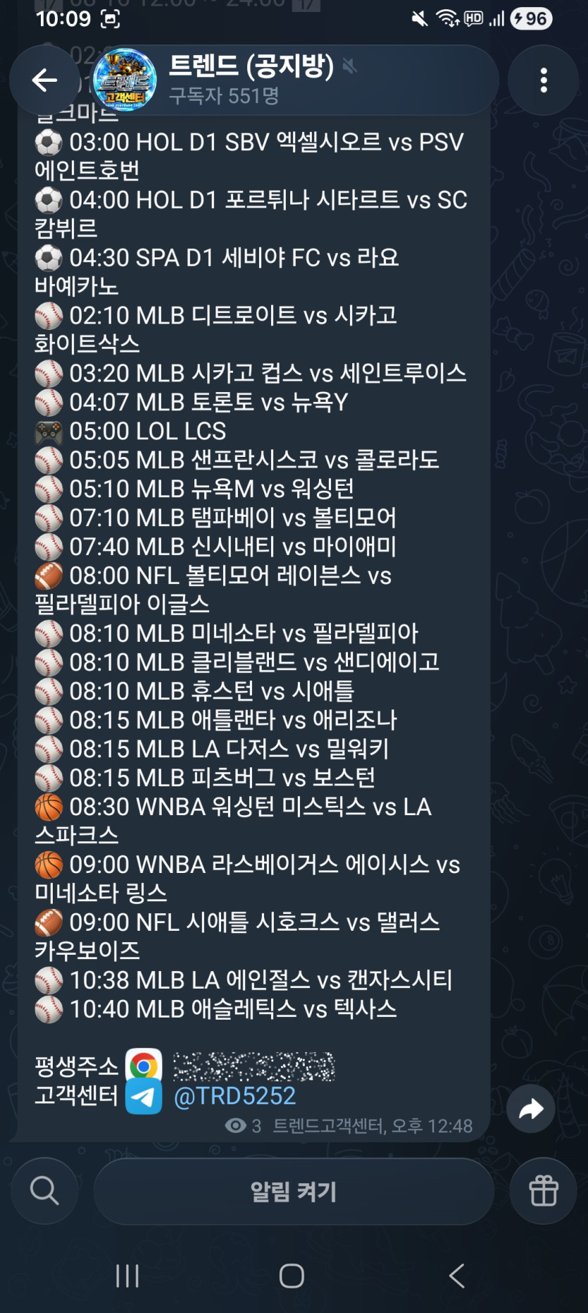 트렌드 화면 1