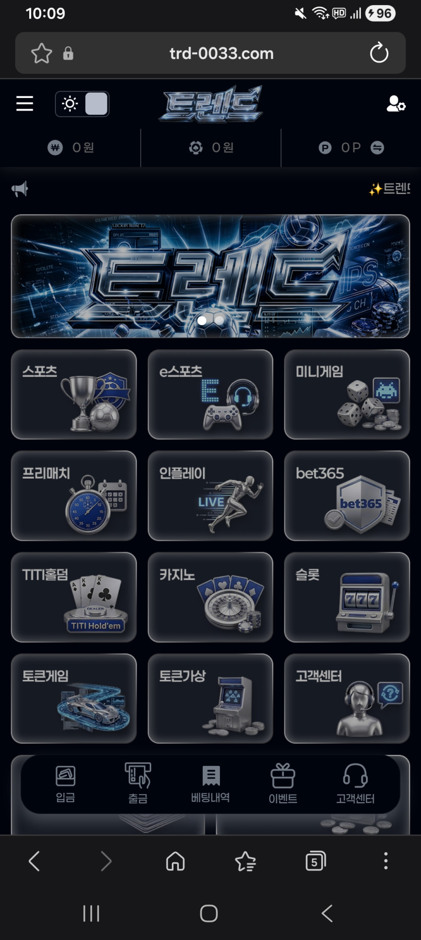 트렌드 화면 2