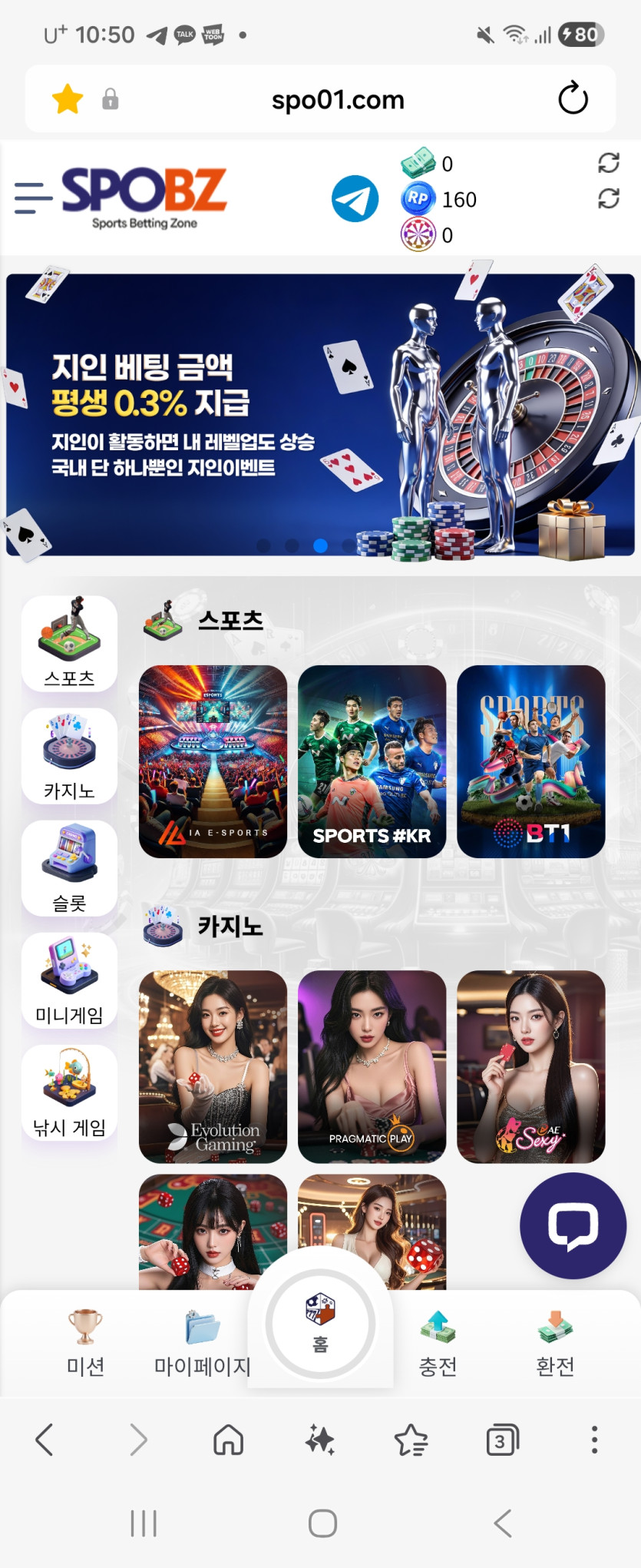 스포비즈후기 화면 1