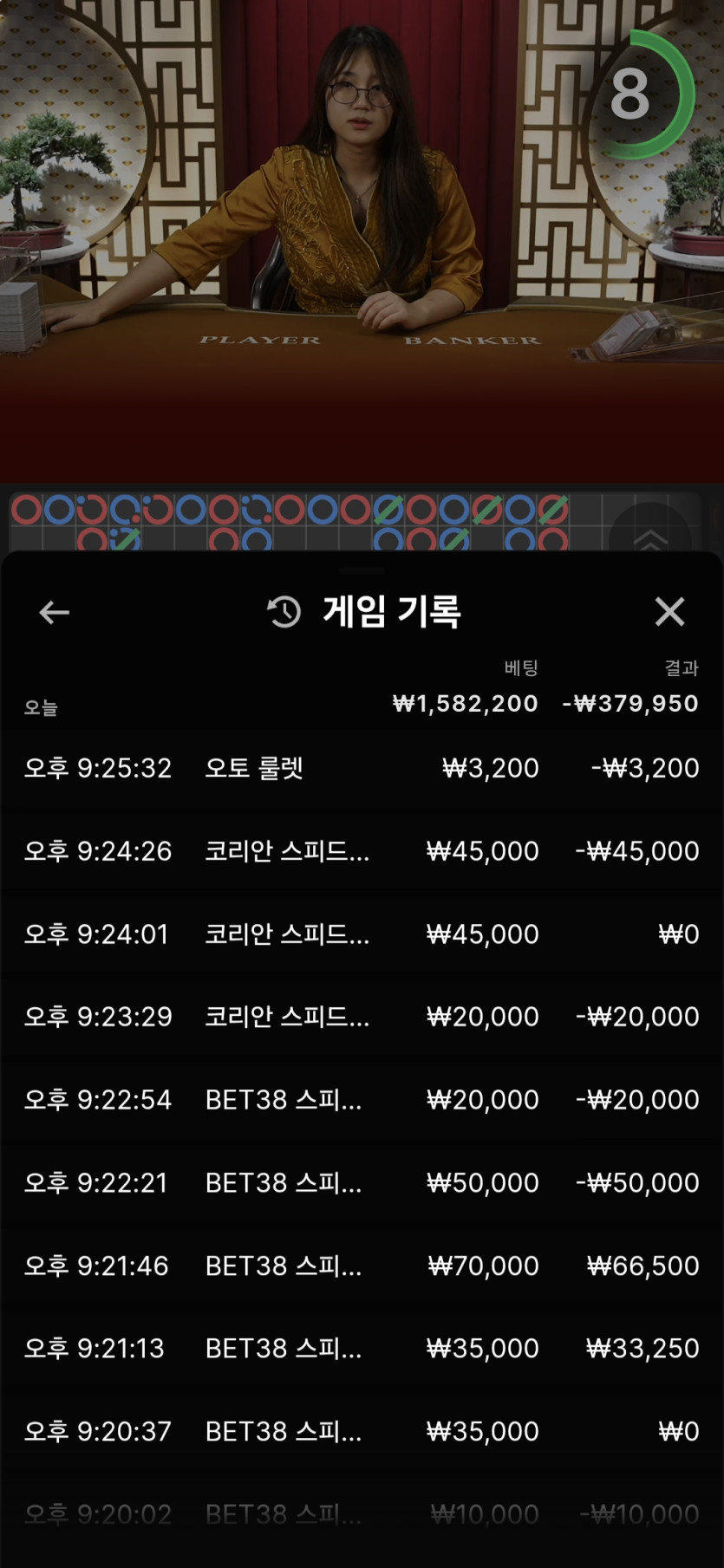 38벳 후기 화면 1