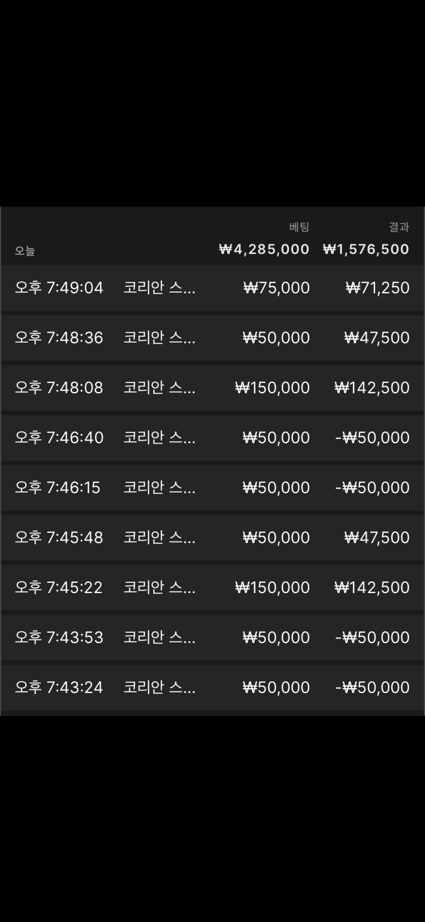 157만 수익 출금 후기 화면 1