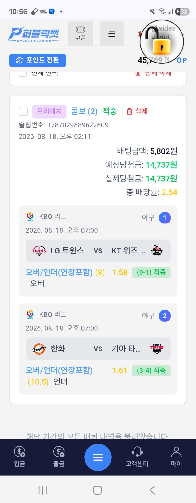 퍼블릭벳 좋네요 화면 1