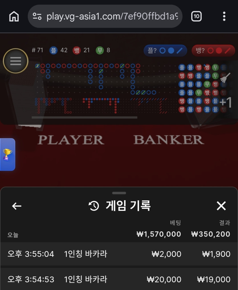 0818_럭키_에볼 화면 1