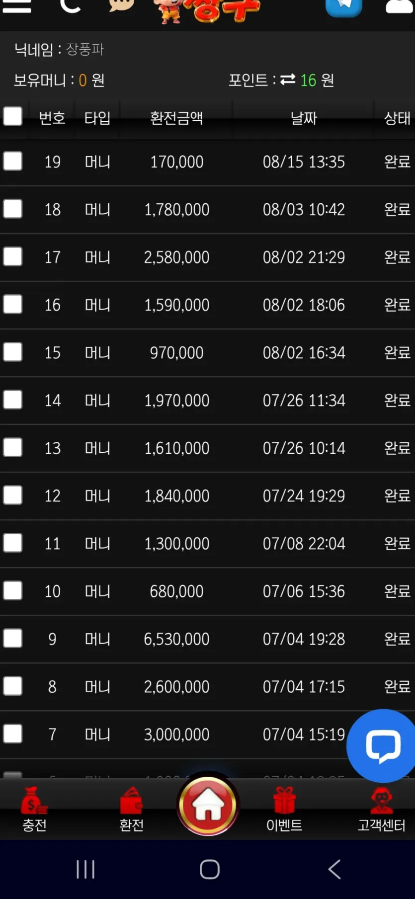 짱구사이트 ㅅㅅ 화면 1