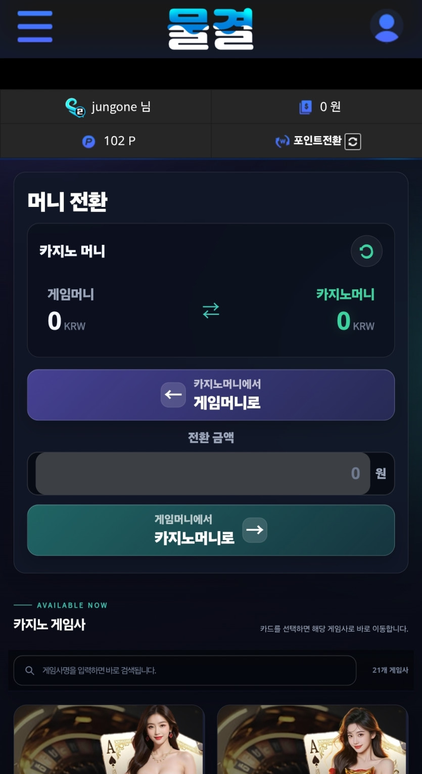 물결 후기 화면 1