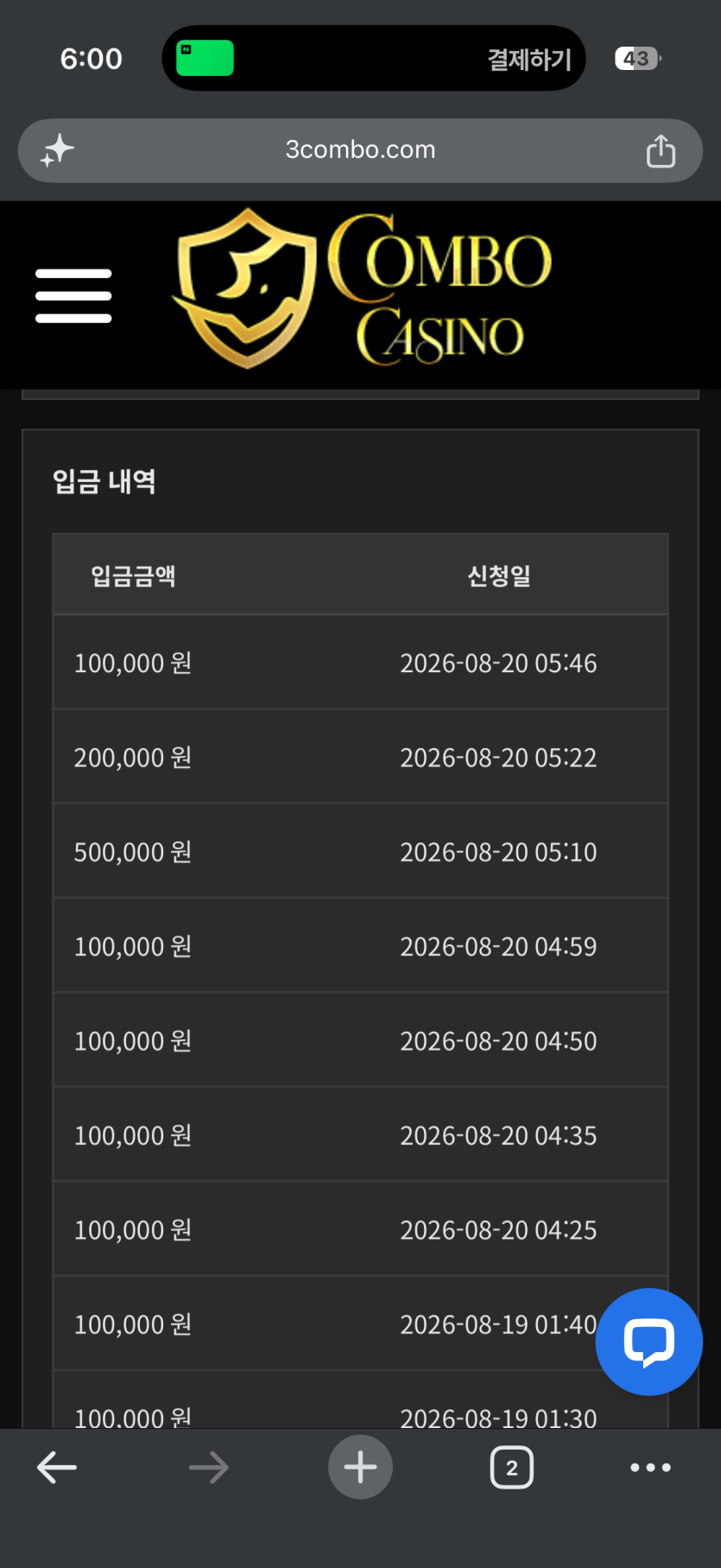 콤보카지노 후기 화면 1