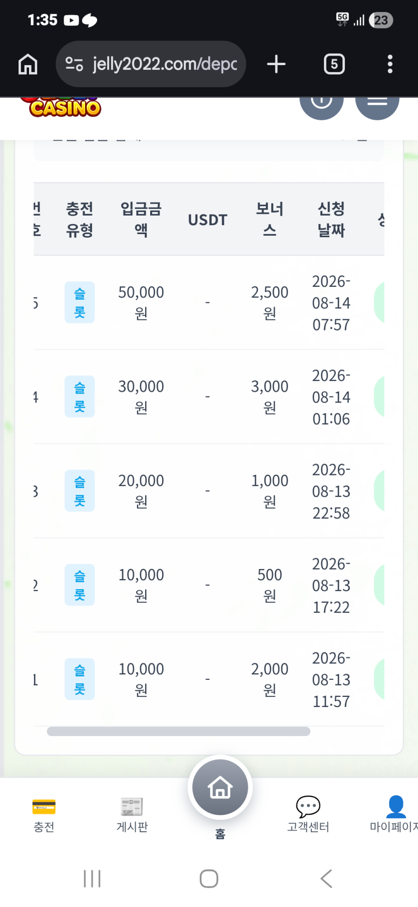 젤리카지노 후기 화면 1