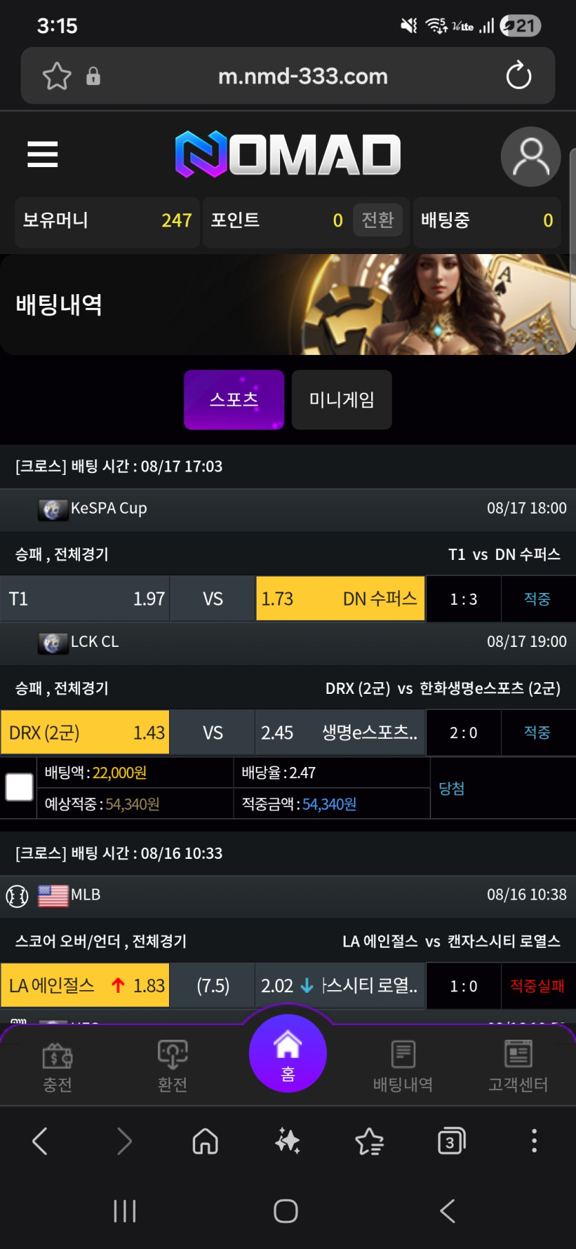 노마드 후기 화면 1