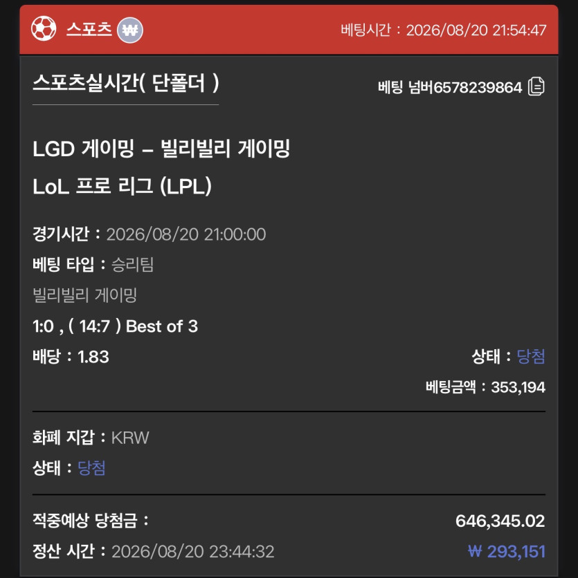 비리 역전승 후기 화면 1