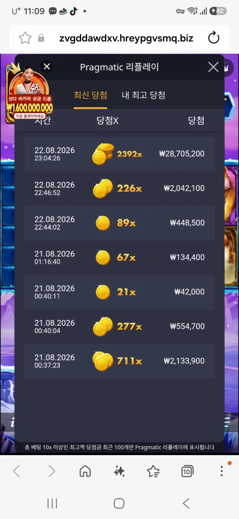 도쿄카지노2천환전 맘모스2300배 화면 1
