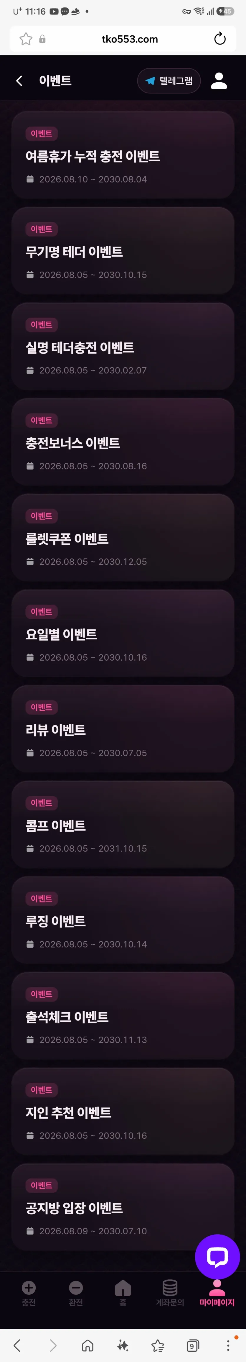 도쿄카지노2천환전 맘모스2300배 화면 2