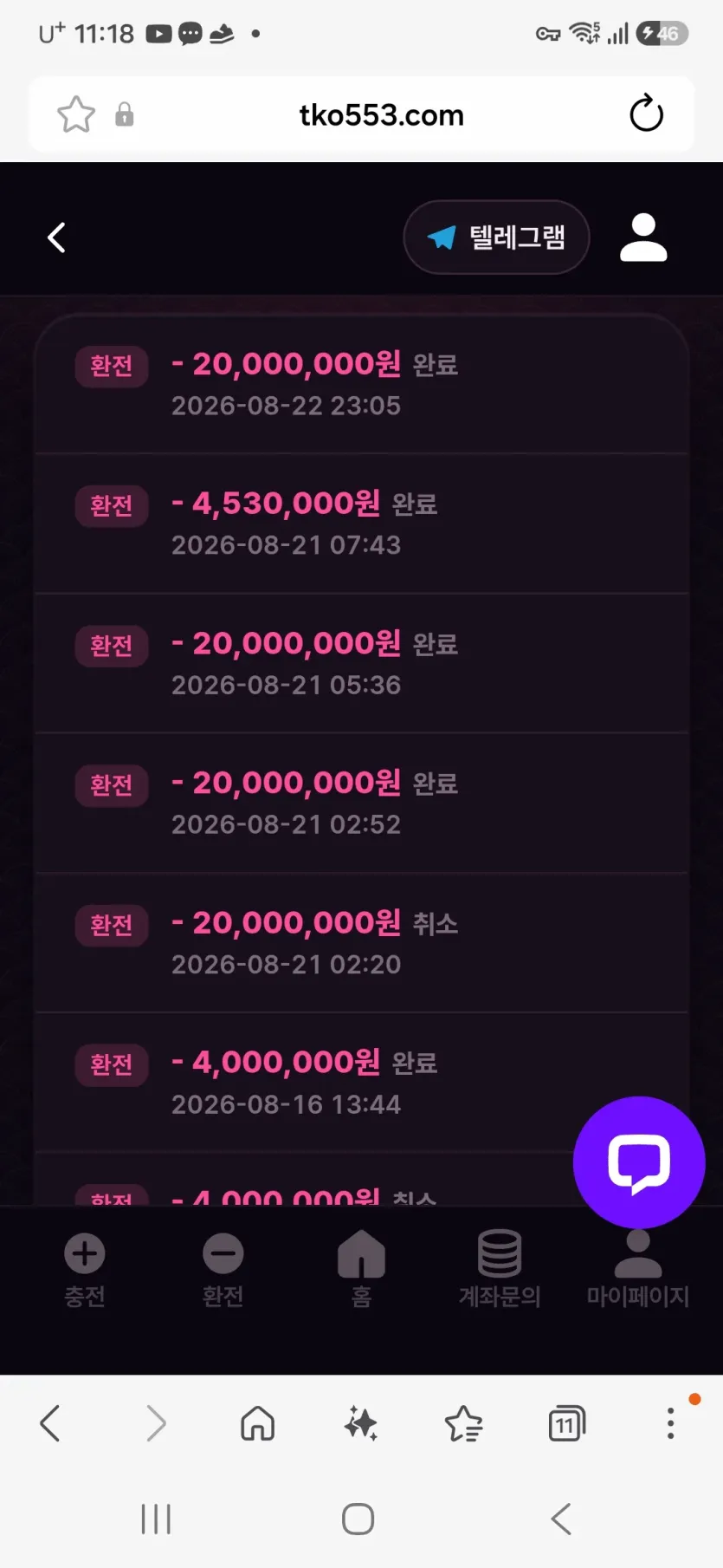 도쿄카지노2천환전 맘모스2300배 화면 3