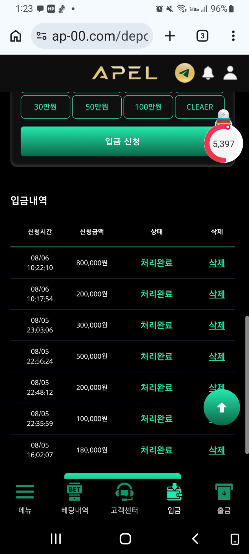 먹튀아닌공 화면 1