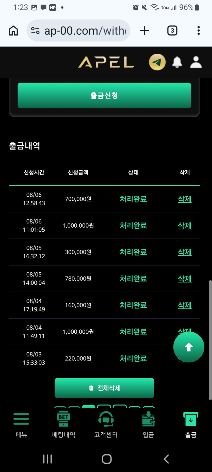 먹튀아닌공 화면 2