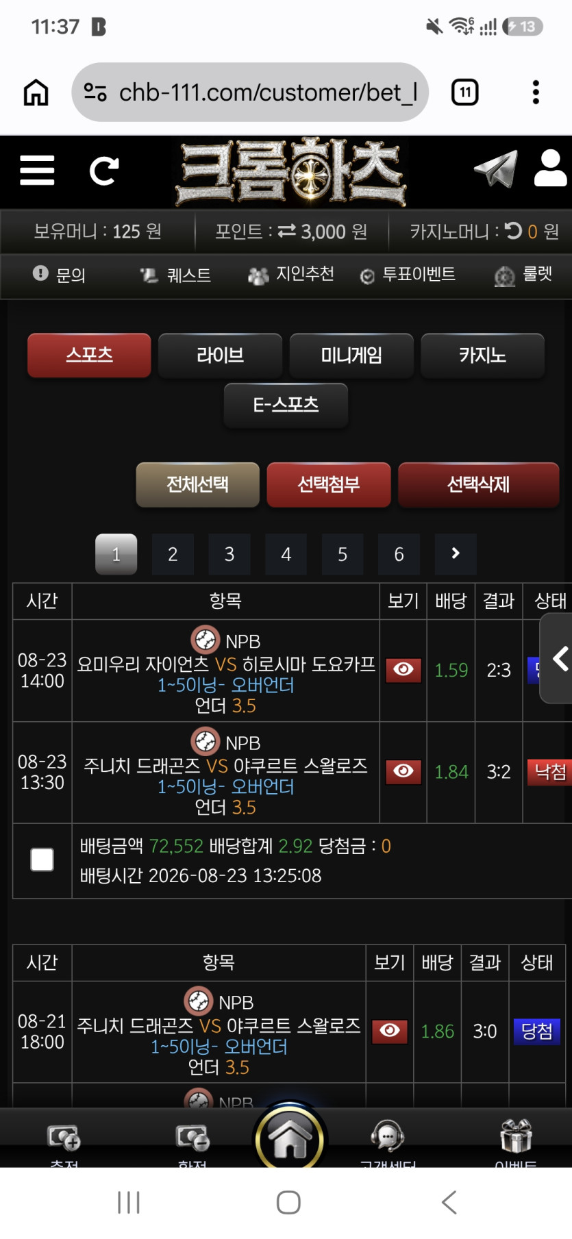 크롬하츠 화면 1